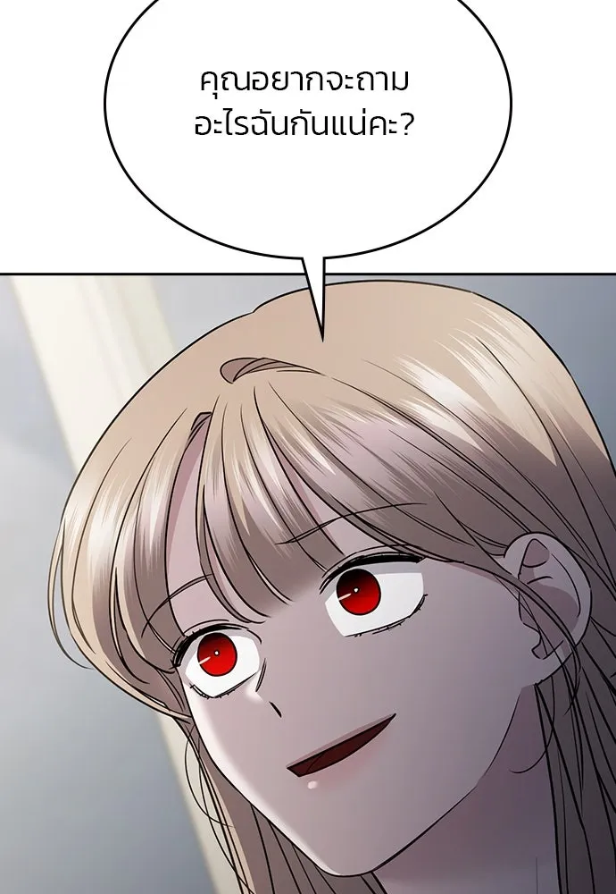 รักแล้วห้ามเลิก ตอนที่ 44 รูปที่ 145