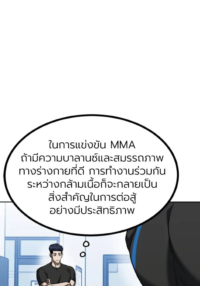 ราชาแห่งอ็อกทากอน ตอนที่ 98 รูปที่ 7