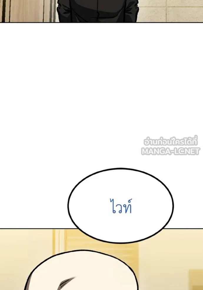 ราชาแห่งอ็อกทากอน ตอนที่ 157 รูปที่ 36