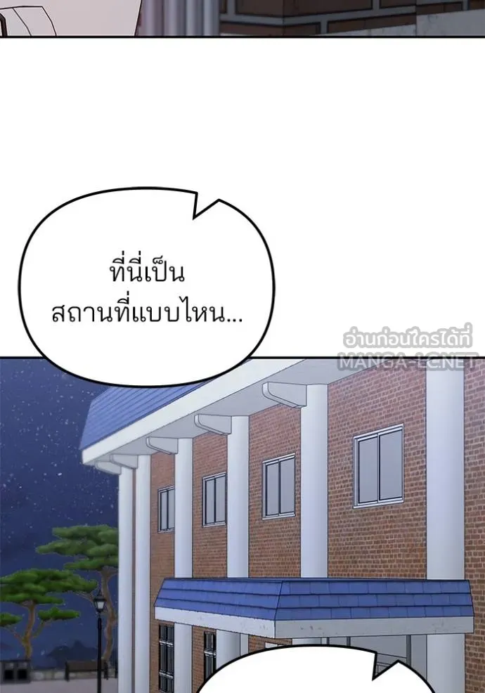 เลวฟาดเลว ตอนที่ 131 รูปที่ 137