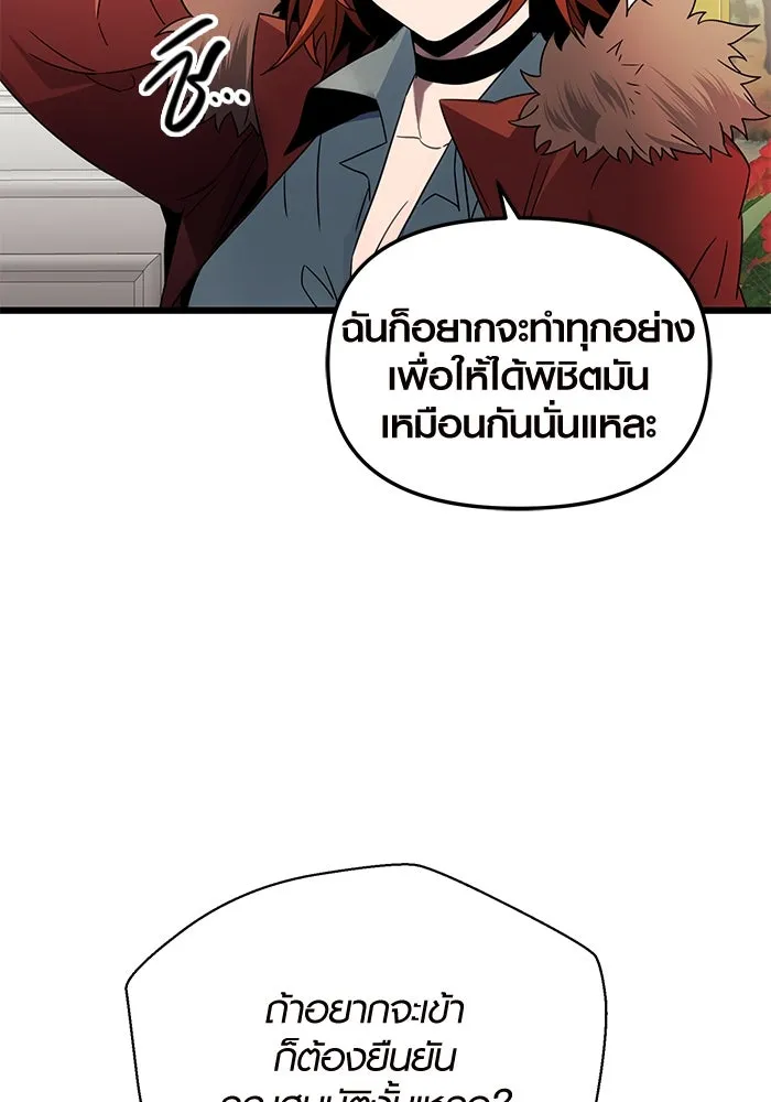 พลิกชะตาคว้าไอเทมระดับเทพ ตอนที่ 1 ซากปรักหักพังขนาดใหญ่ (1) รูปที่ 97