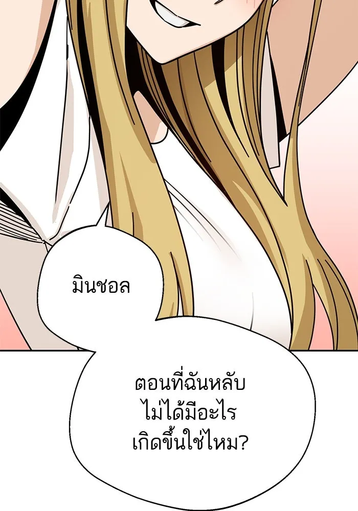 โชคชะตานำพารัก ตอนที่ 33 เก่งจริง ๆ นะเนี่ย รูปที่ 79