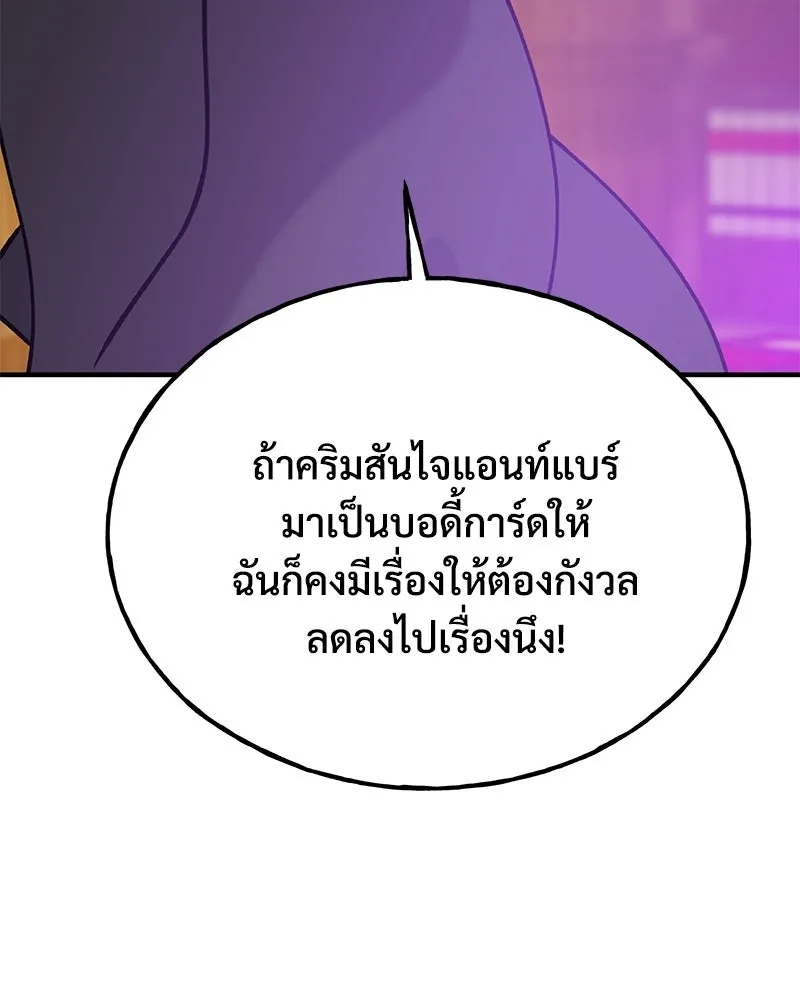 ปลูกผักพิชิตหอคอย ตอนที่ 25 รูปที่ 158