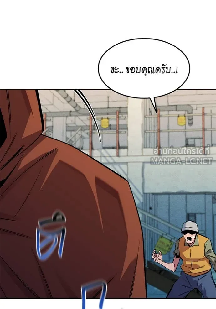 แยกร่าง ล่าอัตโนมัติ ตอนที่ 176 รูปที่ 44