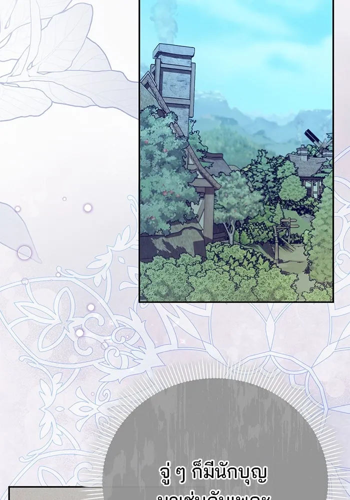 แผนหย่าสามีทรราช ตอนที่ 89 รูปที่ 70