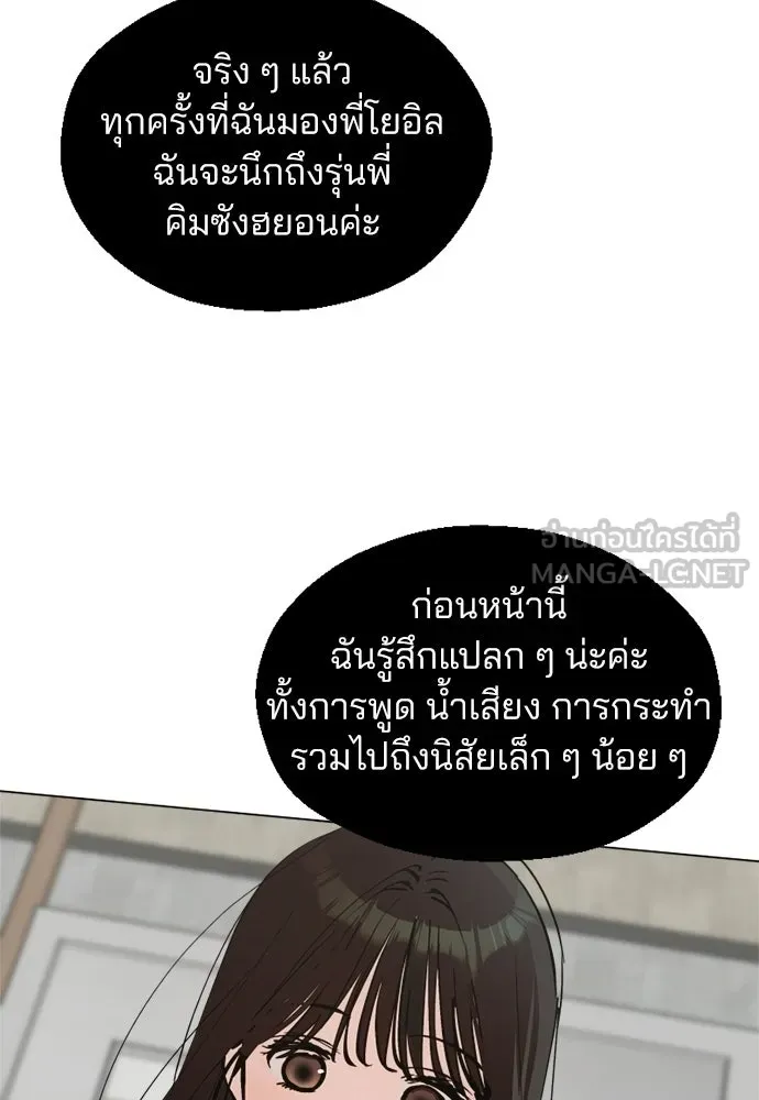 สวยเองนักเลงพอ ตอนที่ 61 รูปที่ 75