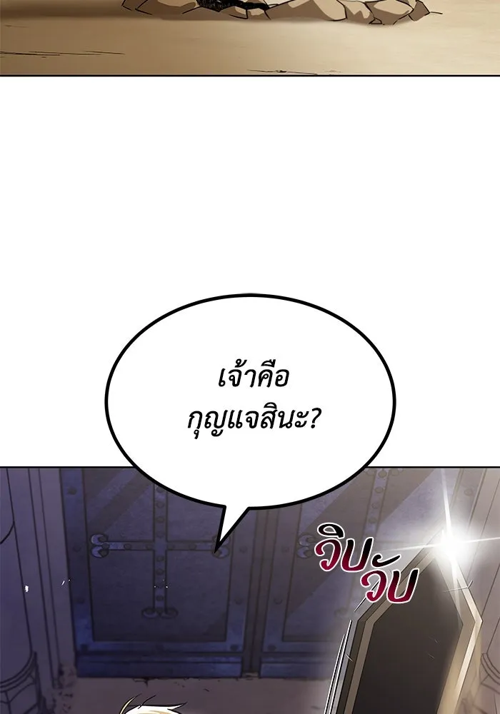 ชีวิตพลิกผันของลอร์ดผู้เกียจคร้าน ตอนที่ 31 ออกไปสู่โลกภายนอก (2) รูปที่ 11