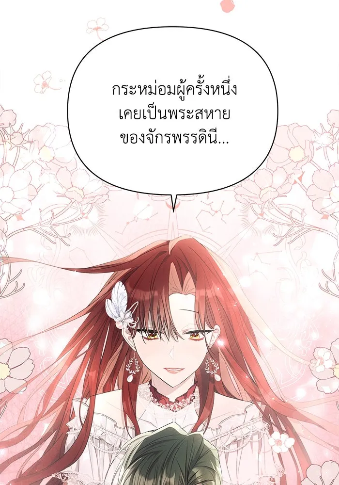 แอชสตาร์ต ตอนที่ 38 รูปที่ 14