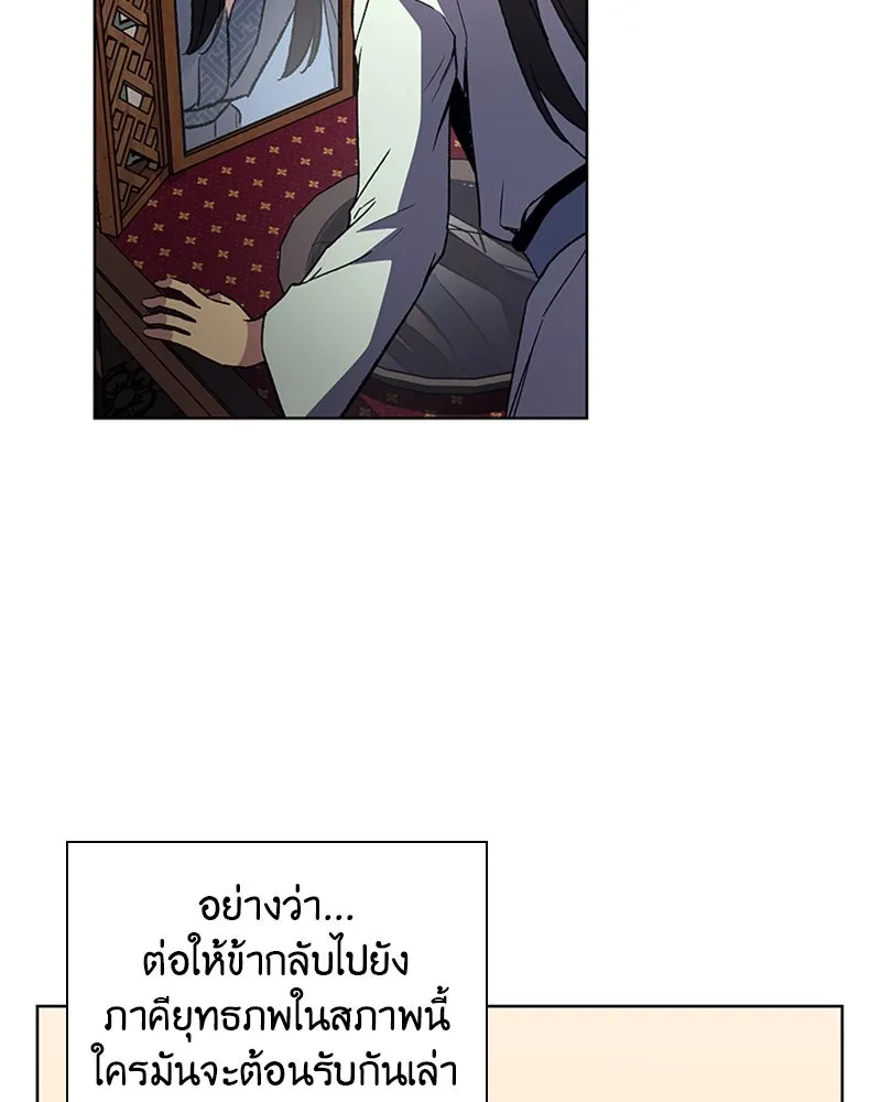 เกิดอีกทีเป็นว่าที่ประมุขลัทธิมาร ตอนที่ 2 รูปที่ 134