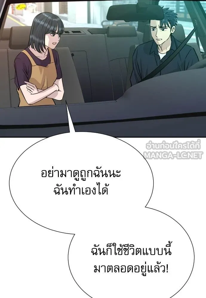 หลานอัจฉริยะ ตอนที่ 39 รูปที่ 117