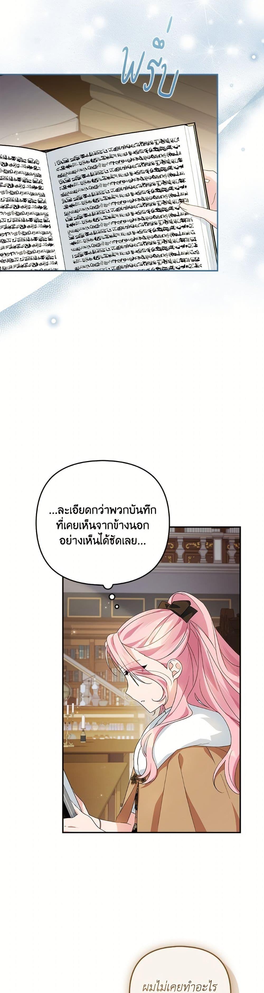 Manga-lc-com อ่านมังงะ อ่านการ์ตูน ออนไลน์ ฟรี The Youngest Daughter of the Villainous Duke ตอนที่ 1 2 3 4 5 6 7 8 9 10 11 12 13 14 ฟรี ไม่มีโฆษณา Manga-lc - อ่าน มังงะ อ่าน การ์ตูน ออนไลน์ อ่านมังงะ ฟรี