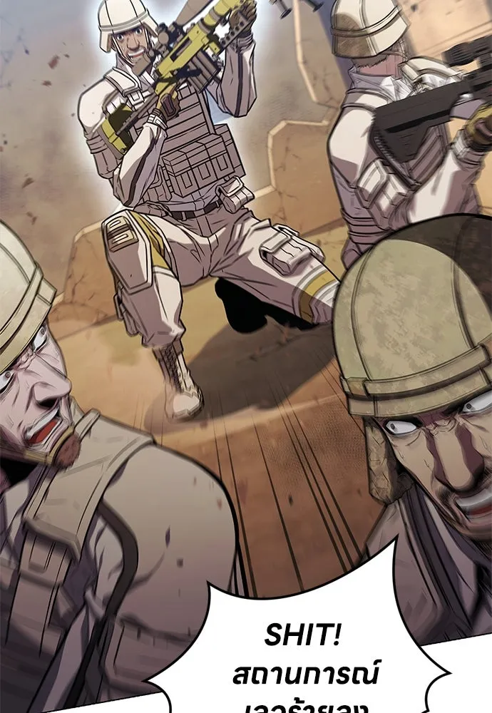 อัยการสายโหด ตอนที่ 1 รูปที่ 29