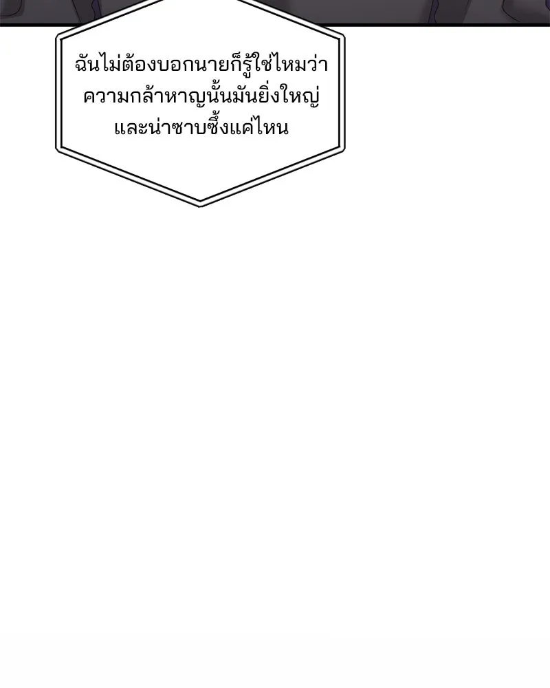 สามีที่ไม่ได้ขอ ตอนที่ 57 รูปที่ 50