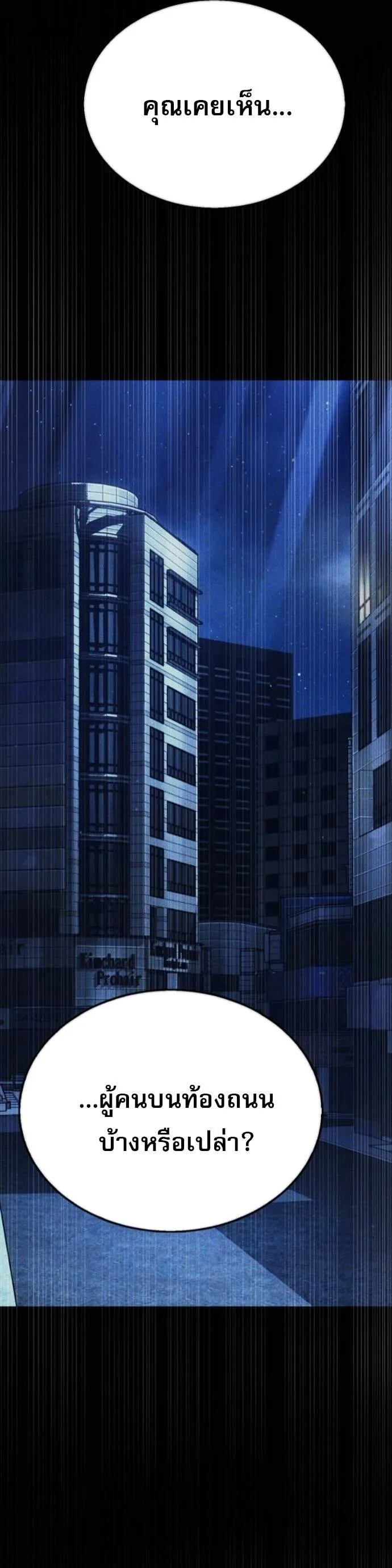 Zombie Papa ค_ณพ_อระห_ำพ_นธ_ซอมบ_ ตอนที่ ตอนที่ 19 รูปที่ 35