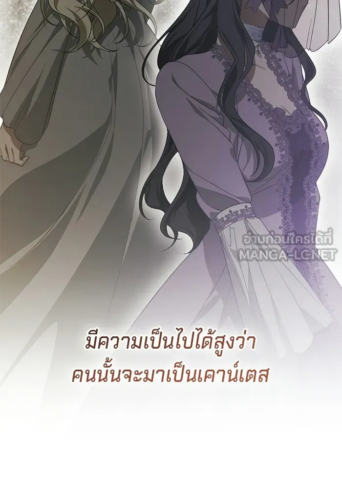 เบื้องหลังรอยยิ้มของเจ้าหญิง ตอนที่ 70 รูปที่ 72