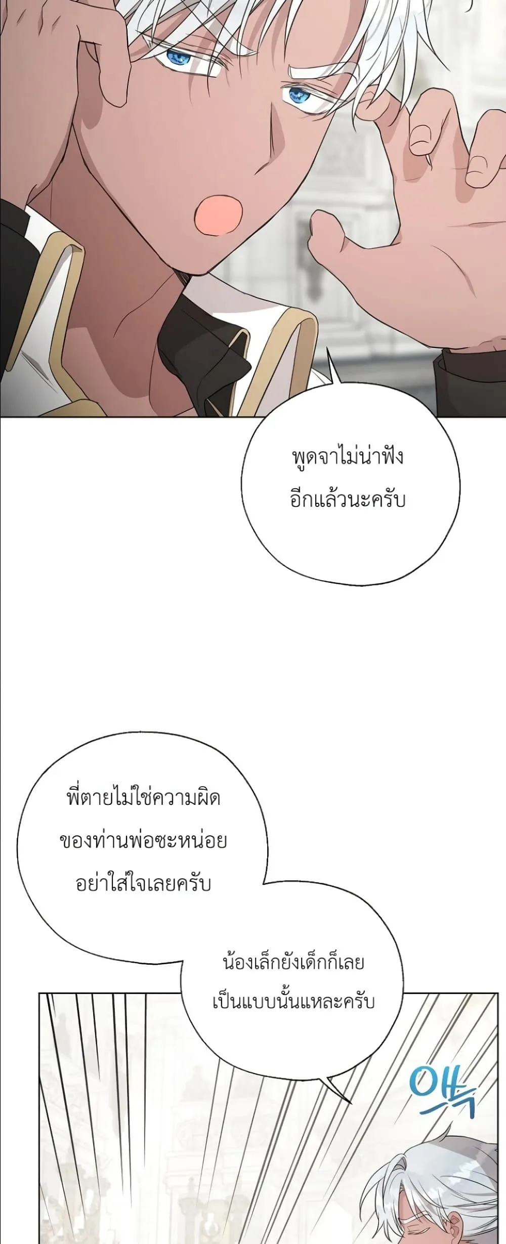 Manga-lc-com อ่านมังงะ อ่านการ์ตูน ออนไลน์ ฟรี The Oracle of the Villainous Baby ตอนที่ 1 2 3 4 5 6 7 8 9 10 11 12 13 14 ฟรี ไม่มีโฆษณา Manga-lc - อ่าน มังงะ อ่าน การ์ตูน ออนไลน์ อ่านมังงะ ฟรี