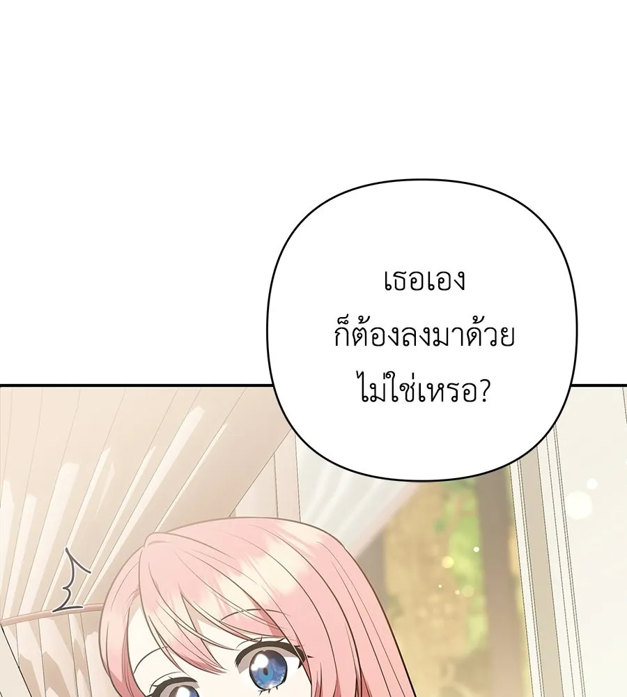 คุณพ่อของหนูคือศัตรูในชาติก่อน ตอนที่ 27 รูปที่ 59