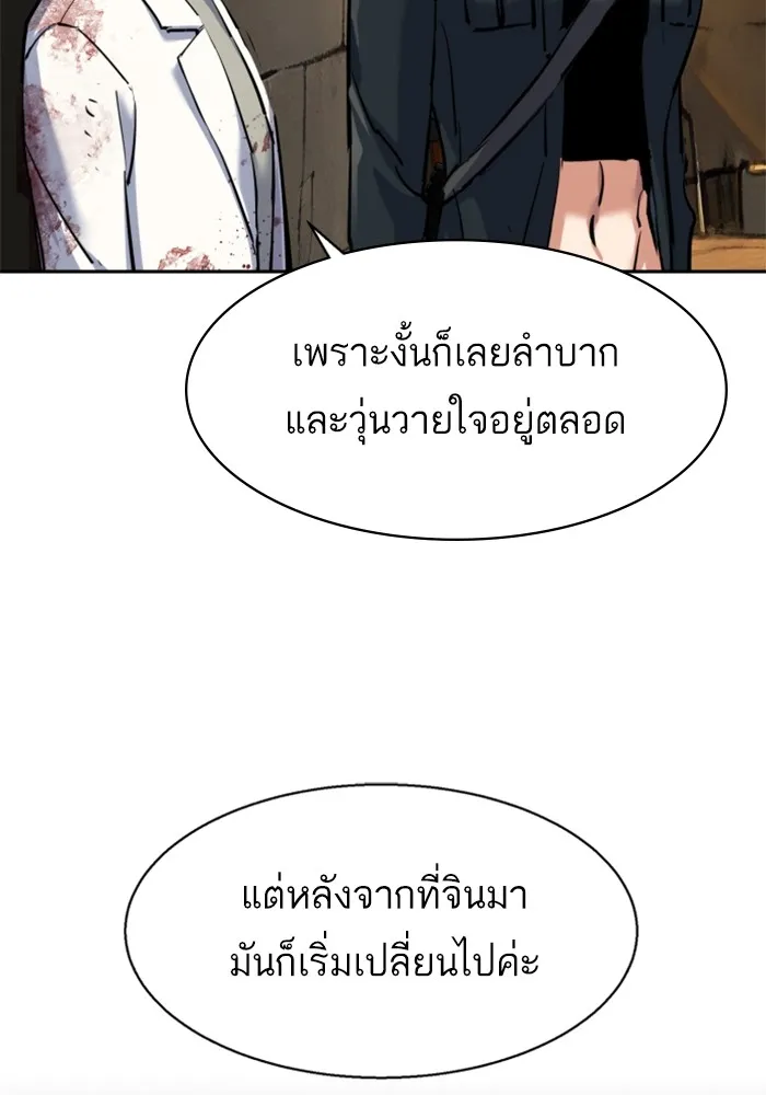 พี่ชายสายบอดี้การ์ด ตอนที่ 225 รูปที่ 115