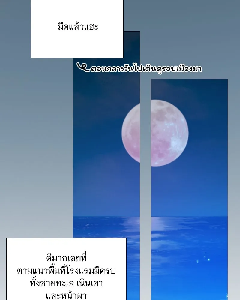 เซเรน่า ตอนที่ 97 รูปที่ 64