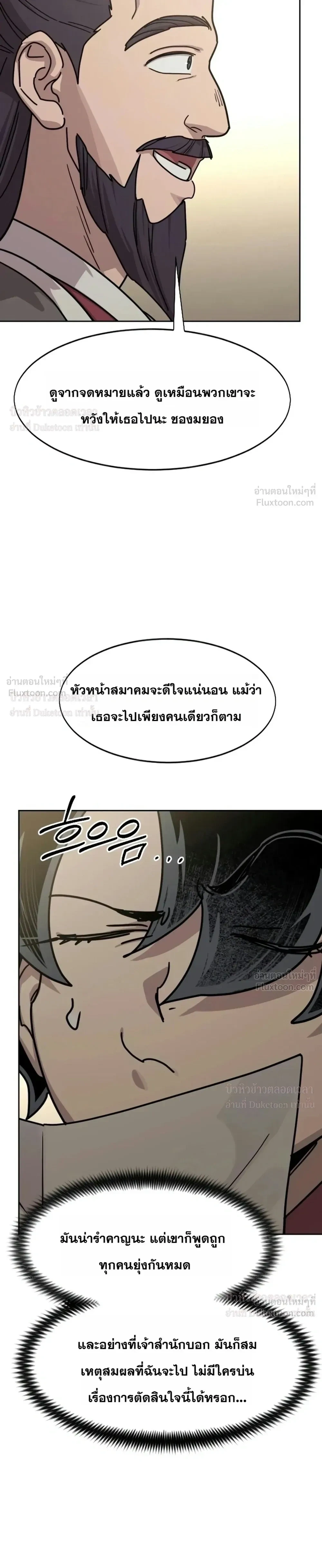 Manga-lc-com อ่านมังงะ อ่านการ์ตูน ออนไลน์ ฟรี Return of the Flowery Mountain Sect หวนคืนสู่ฮวาซาน ตอนที่ 1 2 3 4 5 6 7 8 9 10 11 12 13 14 ฟรี ไม่มีโฆษณา Manga-lc - อ่าน มังงะ อ่าน การ์ตูน ออนไลน์ อ่านมังงะ ฟรี