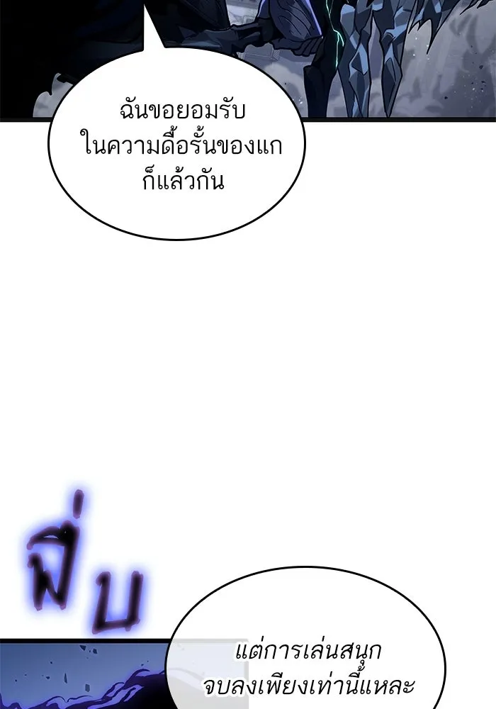 หลังวันสิ้นโลก ตอนที่ 212 รูปที่ 140