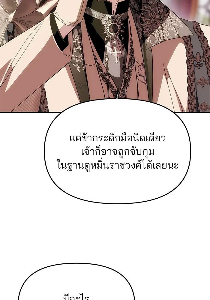 เกมรักจับสามี ตอนที่ 33 รูปที่ 17