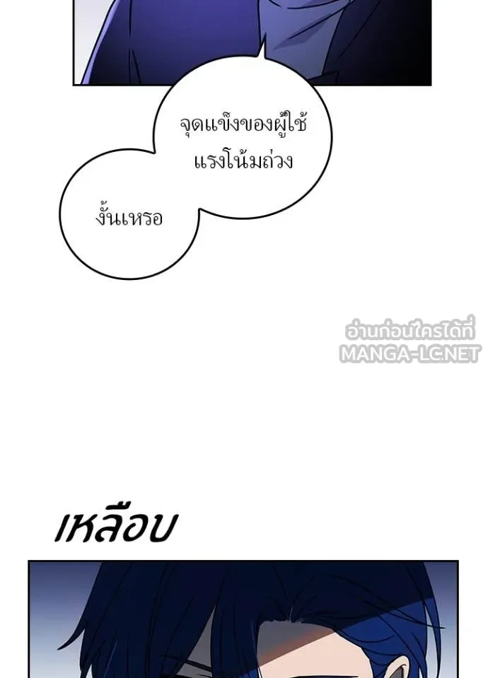 เป้าหมายครั้งที่ 2 ตอนที่ 74 รูปที่ 24