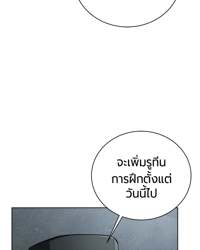The Magic Tower_s Problem Child ต_วอ_นตรายแห_งหอคอยเวท ตอนที่ ตอนที่ 40 รูปที่ 87