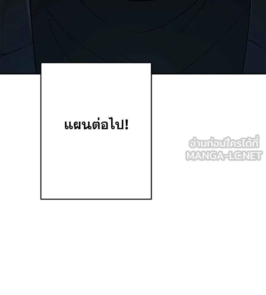 คอลเซ็นเตอร์เปลี่ยนชีวิต ตอนที่ 10 ข่าวฉาว รูปที่ 78
