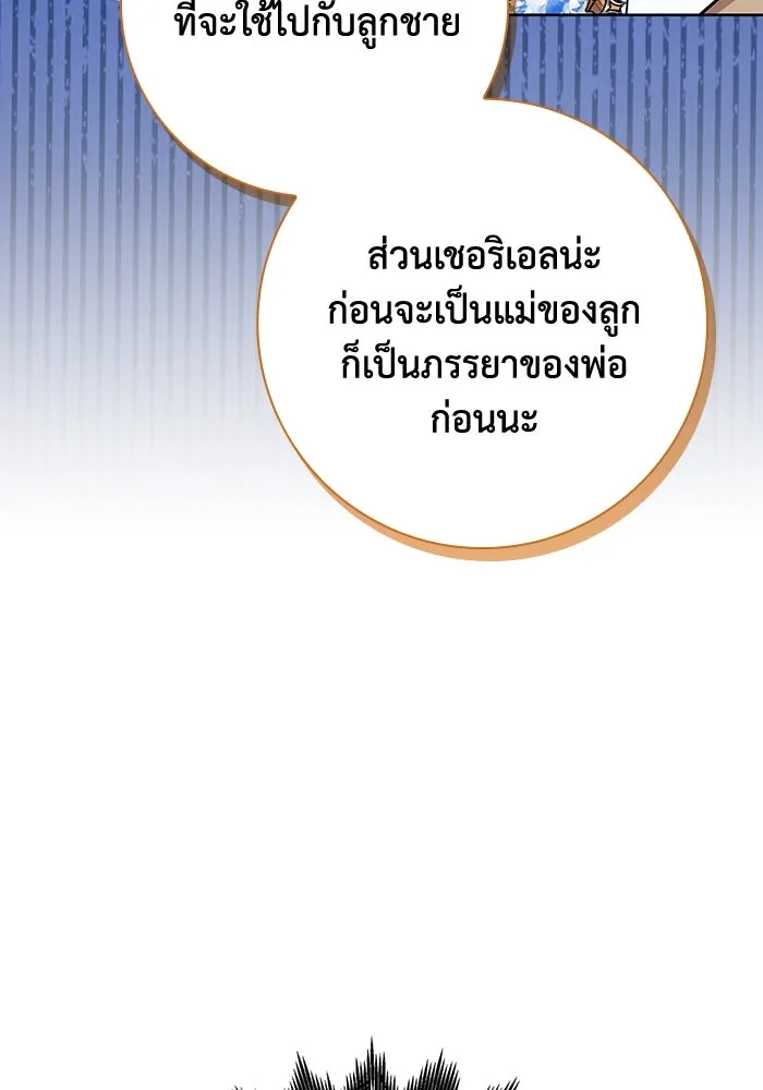 ฉันกลายเป็นแม่พระเอกนิยายจอมเสเพล ตอนที่ 19 รูปที่ 101