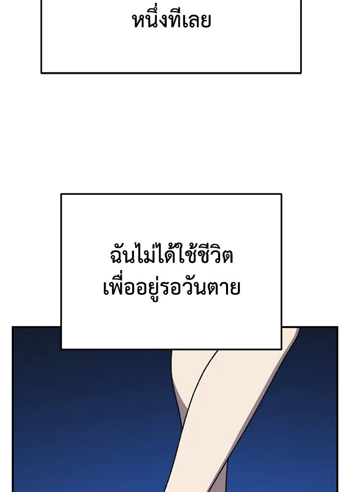 ช่วยเปลี่ยนฉันที ตอนที่ 331. ซีซัน 3 โคดกซู 3 รูปที่ 76