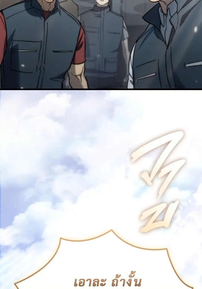โกดังลับหลังโลกแตก ตอนที่ 6 รูปที่ 119