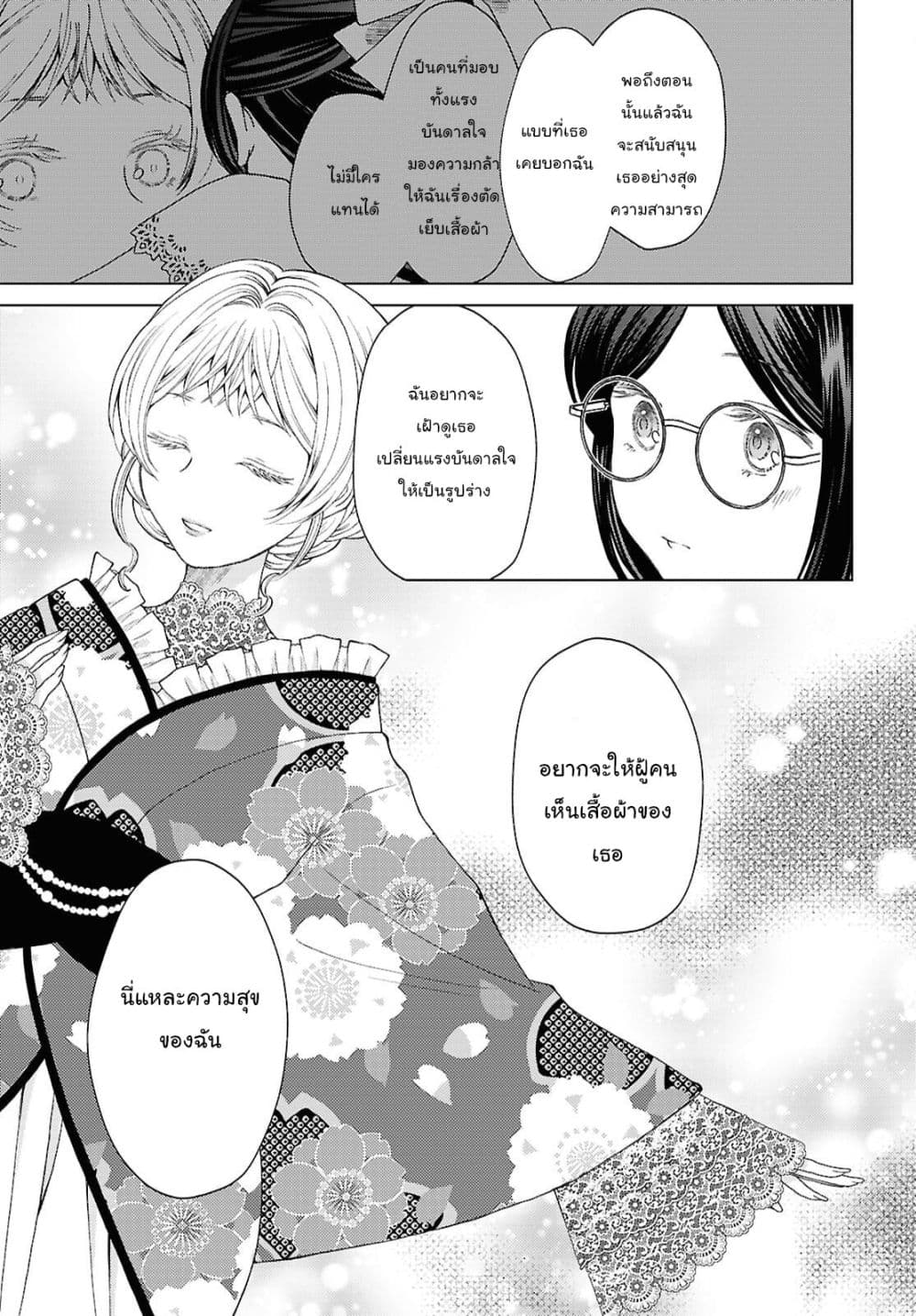 Manga-lc-com อ่านมังงะ อ่านการ์ตูน ออนไลน์ ฟรี Kanaria wa Kiraboshi no Yume o Miru ตอนที่ 1 2 3 4 5 6 7 8 9 10 11 12 13 14 ฟรี ไม่มีโฆษณา Manga-lc - อ่าน มังงะ อ่าน การ์ตูน ออนไลน์ อ่านมังงะ ฟรี