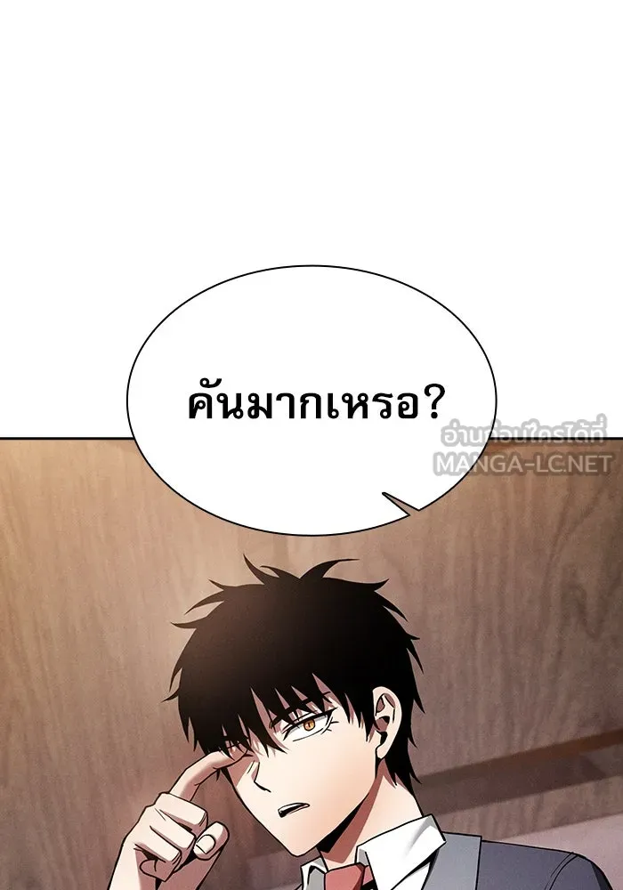 นักดาบอัจฉริยะจากอะคาเดมี ตอนที่ 31 รูปที่ 6