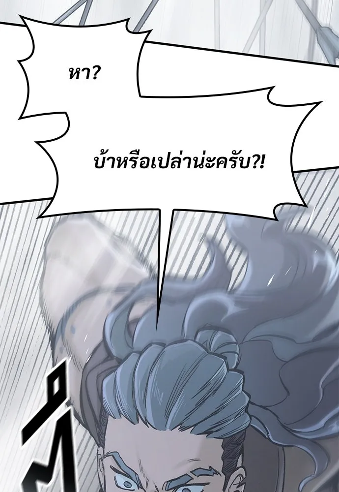 อัศวินวันเดียว ตอนที่ 19 รูปที่ 139