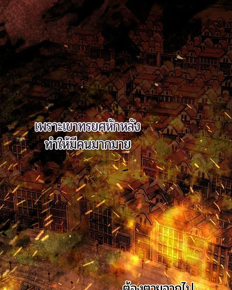 The Magic Tower_s Problem Child ต_วอ_นตรายแห_งหอคอยเวท ตอนที่ ตอนที่ 43 รูปที่ 11
