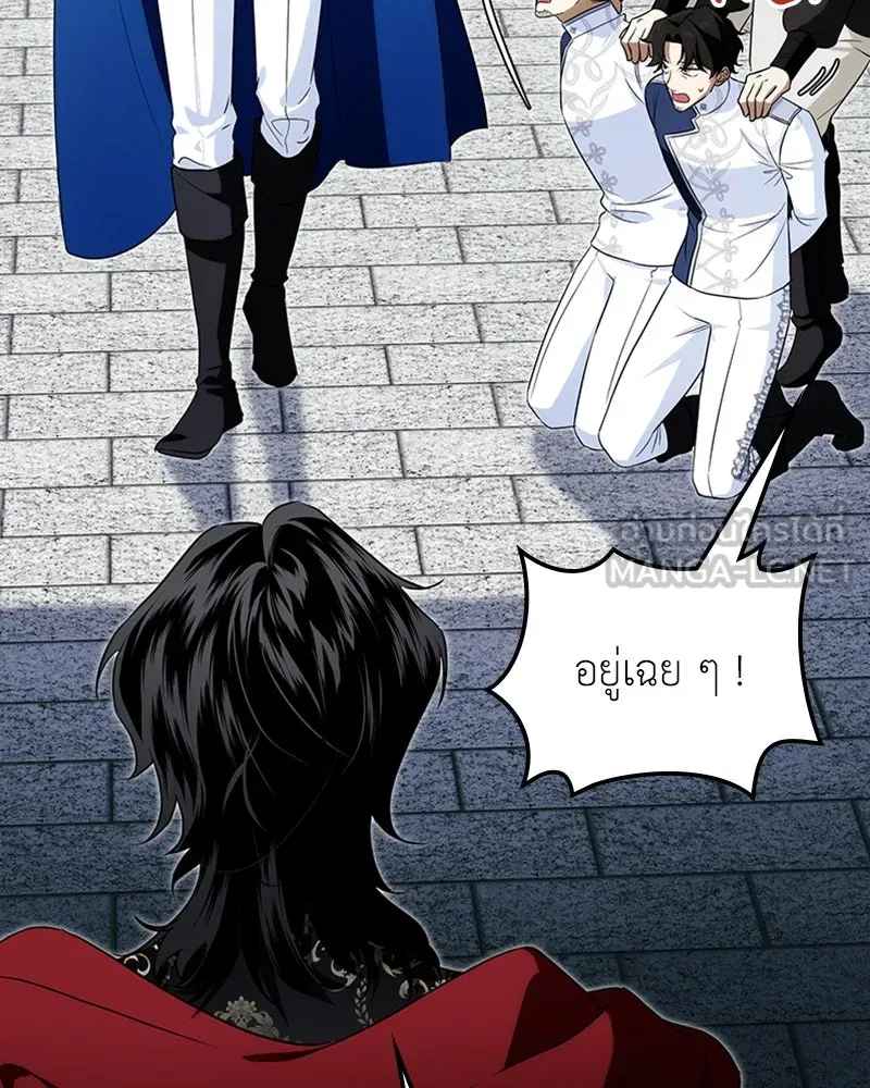 ดัชเชสเชลย ตอนที่ 17 รูปที่ 123