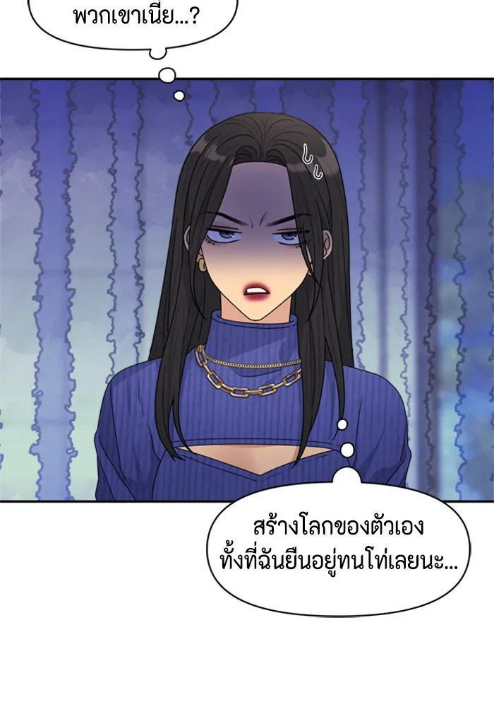 Couple Breaker ตอนที่ 19 รูปที่ 43