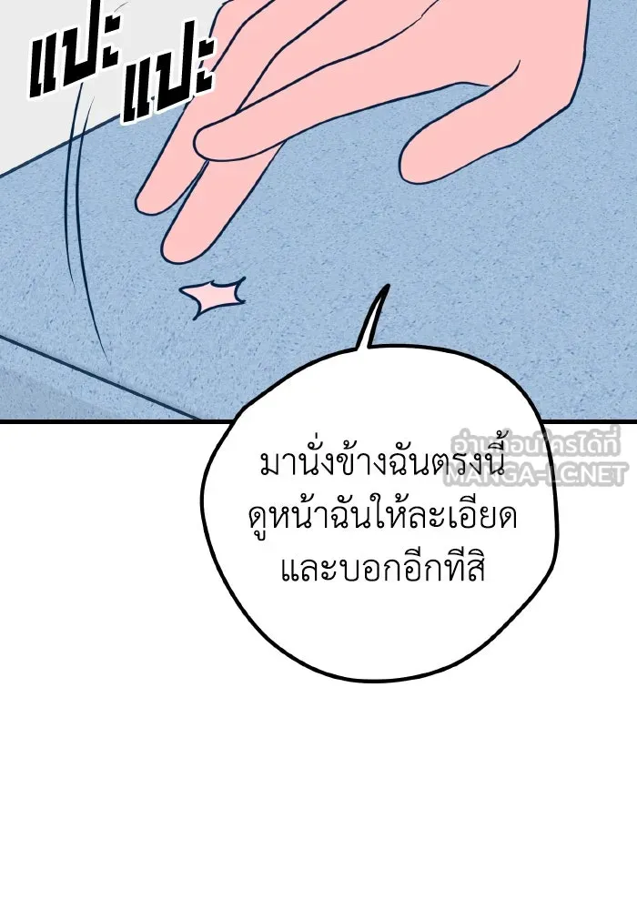 รักนี้ไม่มีรีไซเคิล ตอนที่ 20 รูปที่ 84