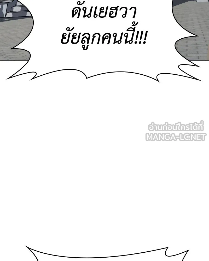 เกิดอีกทีเป็นว่าที่ประมุขลัทธิมาร ตอนที่ 48 รูปที่ 3