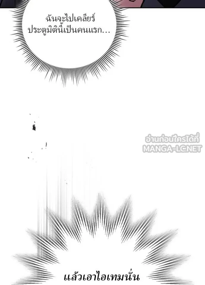 เป้าหมายครั้งที่ 2 ตอนที่ 7 รูปที่ 126