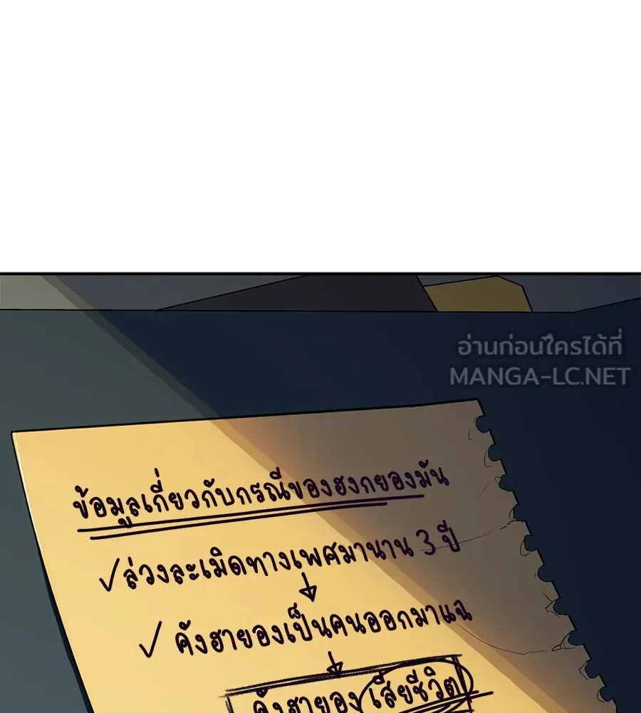 คอลเซ็นเตอร์เปลี่ยนชีวิต ตอนที่ 20 การตายของนักแสดงไร้ชื่อ รูปที่ 12