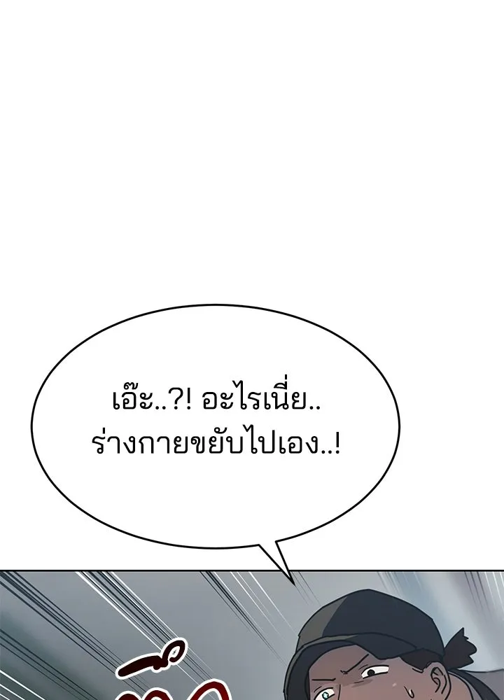 กฎเหล็กบ้านสายลับ ตอนที่ 47 รูปที่ 127