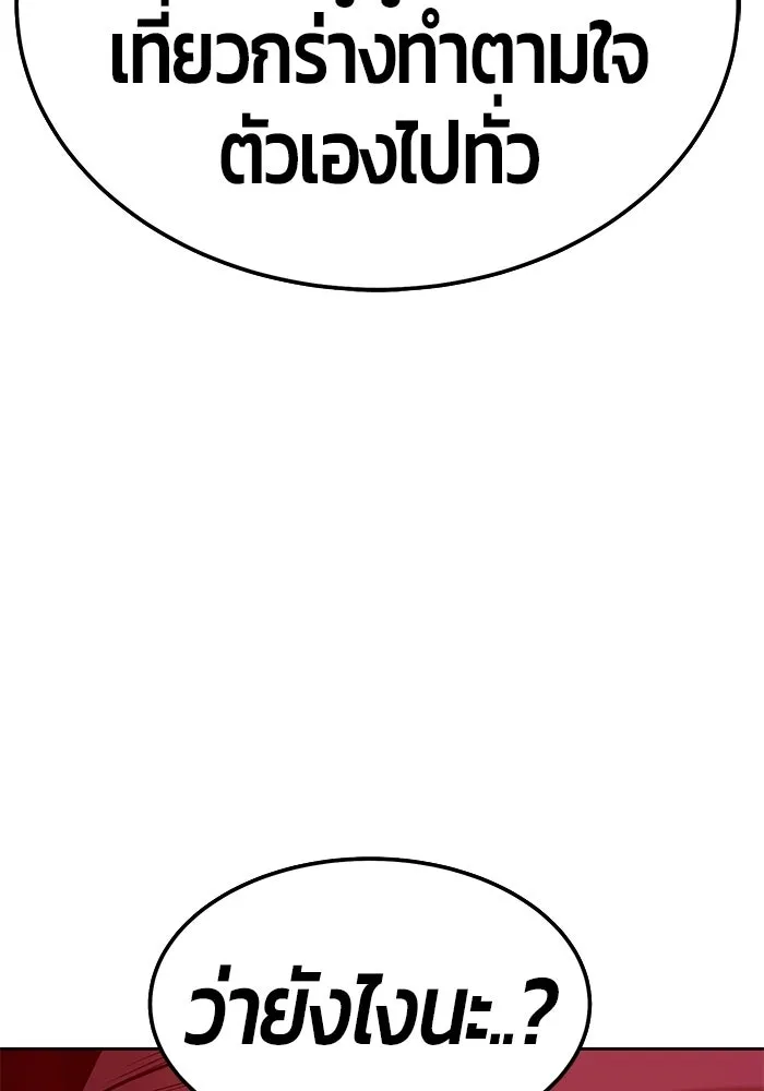 +99 ท่อนไม้พร้อมบวก ตอนที่ 23 รูปที่ 19