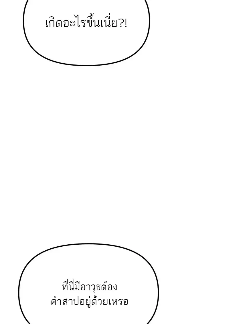 Reincarnator ผ_หวนค_น ตอนที่ ตอนที่ 115 รูปที่ 101