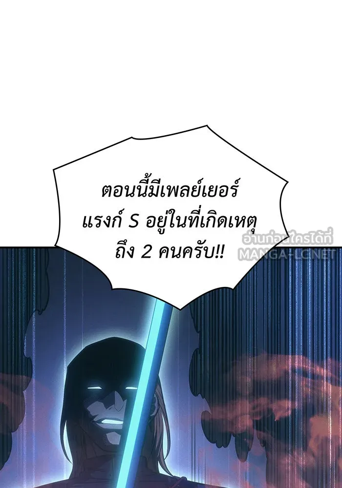 เกิดใหม่พร้อมพลังแห่งราชัน ตอนที่ 29 รูปที่ 66