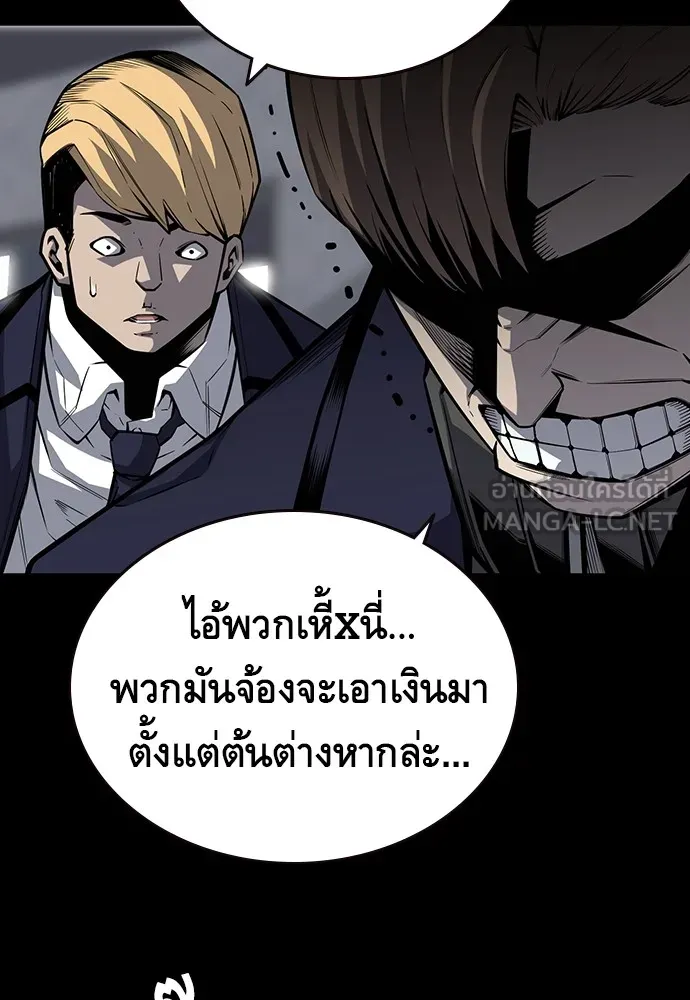 King Game ตอนที่ 8 เอาชนะมันให้ได้...! กองพลจักรพร รูปที่ 15