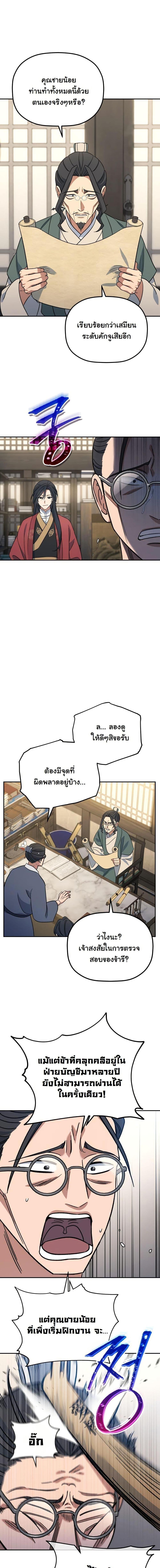 Manga-lc-com อ่านมังงะ อ่านการ์ตูน ออนไลน์ ฟรี The Youngest Son of the Eunhae Merchant Group ตอนที่ 1 2 3 4 5 6 7 8 9 10 11 12 13 14 ฟรี ไม่มีโฆษณา Manga-lc - อ่าน มังงะ อ่าน การ์ตูน ออนไลน์ อ่านมังงะ ฟรี