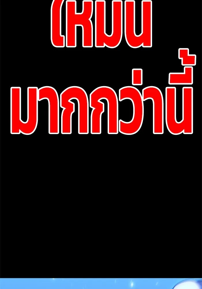 อดีตบอสหอคอย ตอนที่ 20 รูปที่ 65