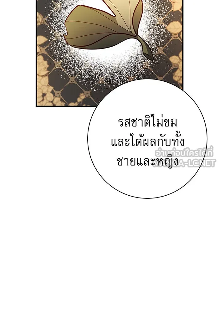 นางร้ายที่ไหนจะมีคุณธรรม ตอนที่ 18 รูปที่ 120